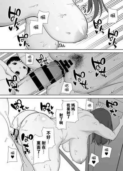 僕の母さんで、僕の好きな人。