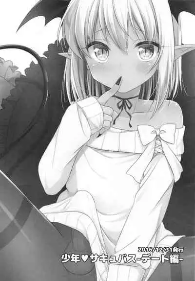 [R*kaffy (Aichi Shiho)] Shounen Succubus -Soushuuhen- [Digital]