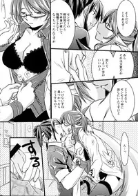 (Tsuranuke! Fatal Strikers) [Ultra Radical Fullpower (Various)] Ii Koto, Shimasho (Tales of Vesperia)