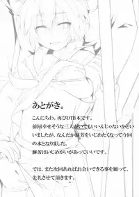 (SC50) [TWILIGHT DUSK (Aikura Shuuya)] Yome Pinch! (DARKER THAN BLACK)