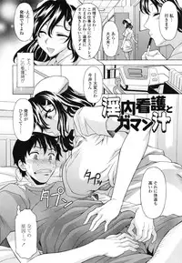 [Kagura Yutakamaru] Semehame!