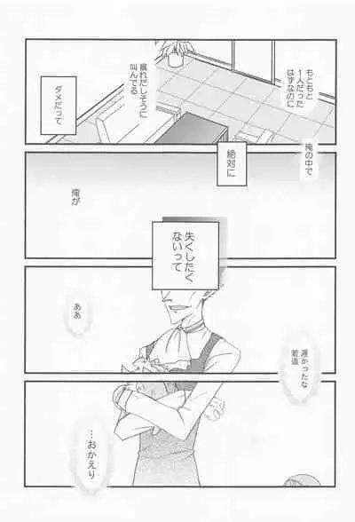 Sukida to Hitokoto Itte Oke!