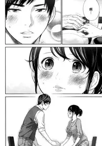 [ShikiShiro Konomi] Netoraserare Ch. 12 | 虛假的寢取 Ch. 12 (Namaiki! 2014-11) [Chinese] [無邪気漢化組]