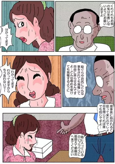 Ojuken Mama 3 - Anguished Anal Reception