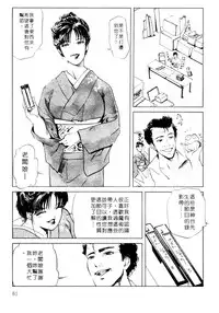 [Misaki Yukihiro, Kashiwabara Rei] Tsuyako no Yu 1 | 艷子的温泉 1 [Chinese]