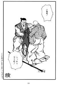 [Tagame Gengoroh] Jujitsu Kyoshi