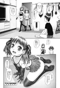 [Yui Toshiki] Ane - my sister+ [Digital]