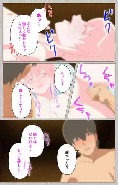 Tsuma no haha Sayuri Kanzenban