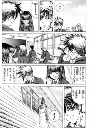 Phantom Rei - Volume 03