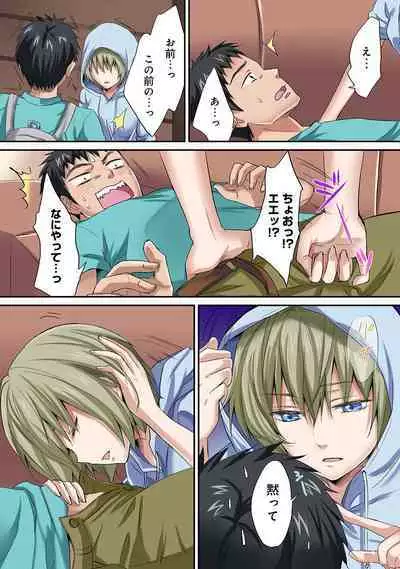 HAREM M＠STER ch01-22