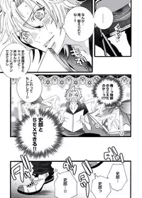 [Shiina Akino] Junjou Sadistic