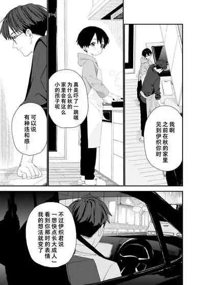 My Little Lover | 我的小恋人