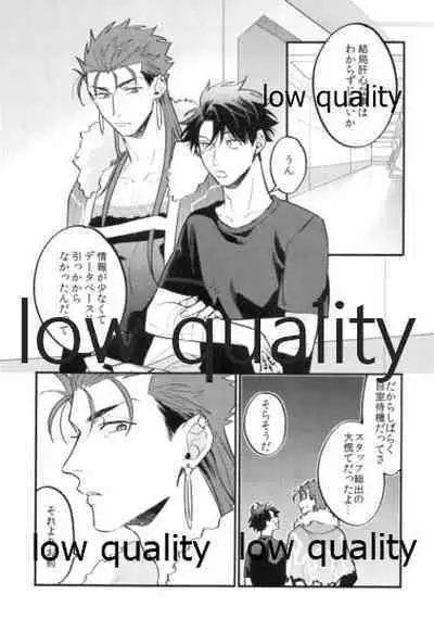 (Dai 31-ji ROOT4to5) [Chibau (Maripaka)] Omegaverse Shoshinsha no Sainan na Ichinichi (Fate/Grand Order)