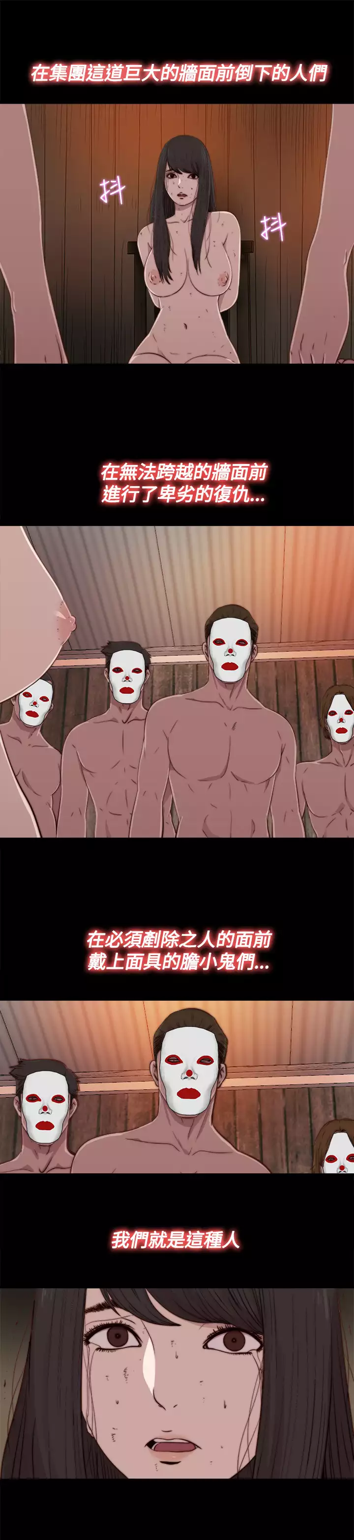 中文韩漫 傀儡玛莉 Ch.01-13