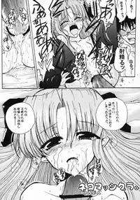 (SC23) [Tsukihimegoto Seisaku Iinkai (Various)] Moon Ecstasy - Tsukihimegoto EVIL - LEVEL ☆☆☆ HARDCORE (Tsukihime)