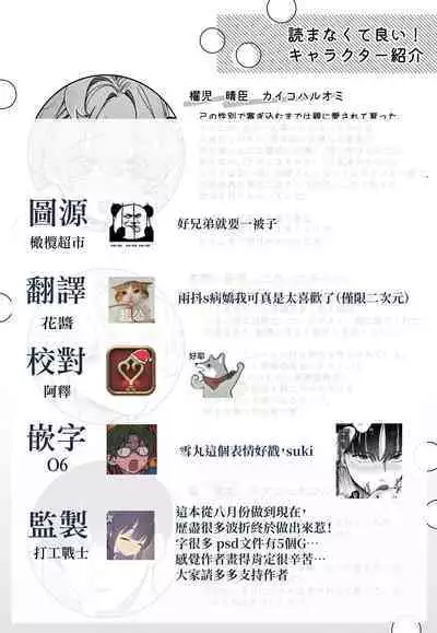 [Tama no chichi] Shūchaku wa fuka nite yugamuru sankakkei｜由执着孵化而生的扭曲三角[中文] [橄榄汉化组]