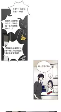 [The Jinshan] Sadistic Beauty Ch.1-39 [Chinese] [17汉化]