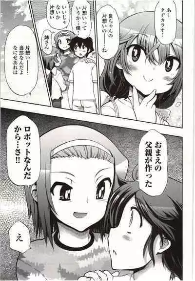 Konoyo o Hana ni Suru Tame ni - To Make This World A Flower vol. 1