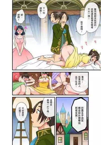 [kumikouj] Sekuhara OK Gakuen ~ Chime Nattara Soku Saimin!?~ | 性騷擾也OK學園～鐘聲一響立即催眠!?～ Ch.1-18 [Chinese]