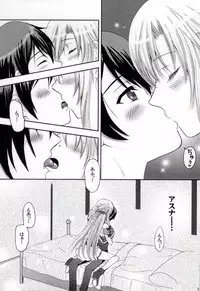 (C84) [Halcyon Factory (Sorane Miki, Nyanzo, Kajiwara Chihaya)] Hot & Cool (Sword Art Online)