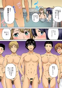 [Tsukimoto Kizuki] Yarisa no Jittai Ch. 1-6 [Digital]