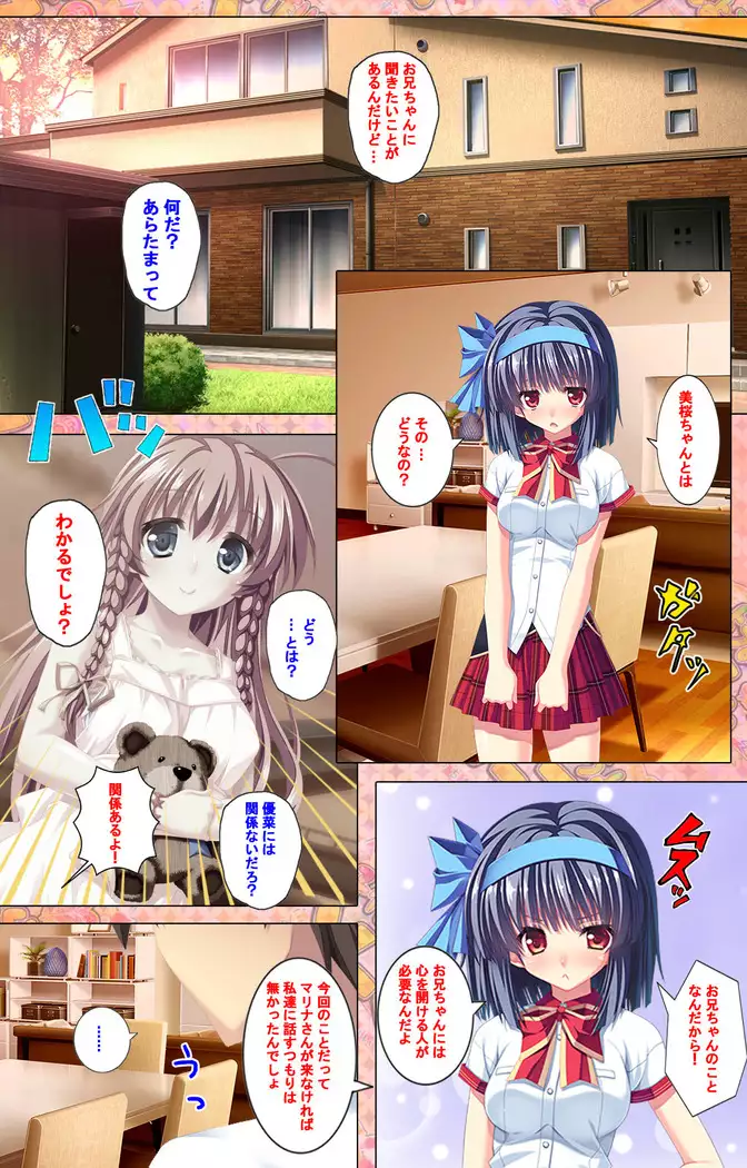 Shiyou yo Souma-kun ~Ecchi na Musume Demo Ii Desu ka?~ Kanzenban