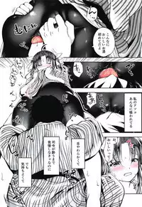 Horoyoi Spats Frustration