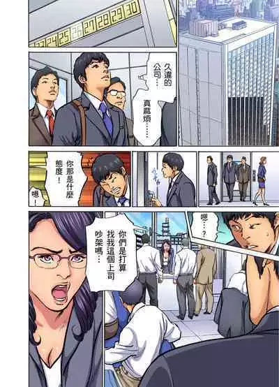 Gikei ni Yobai o Sareta Watashi wa Ikudotonaku Zecchou o Kurikaeshita | 大伯偷偷夜襲我，從此被迫成為性奴隸瘋狂高潮無數次！1-15