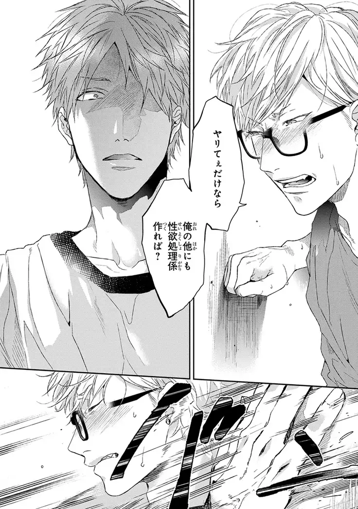 Escape Journey Vol.01