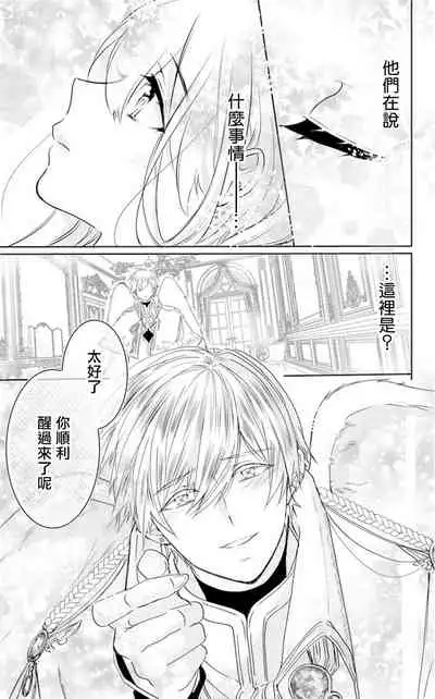 out bride —异族婚姻— 01 Chinese [拾荒者汉化组]