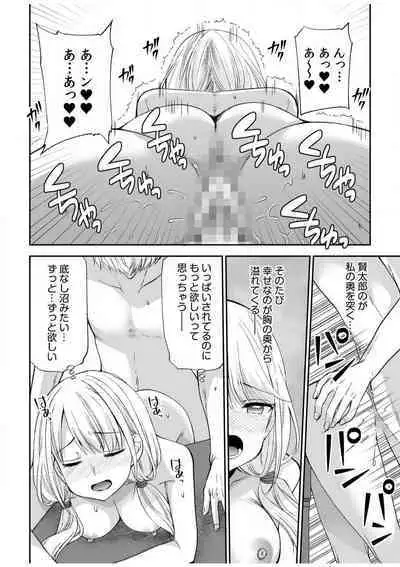 [Sakura Hanatsumi] "Yada... Naka Ippai Shinaide..." ~Cool Seme-kei Osananajimi to Gishi Otouto SEX~ "18-kin" 1-10