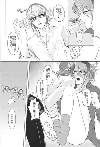 Moukinrui no Kaikata