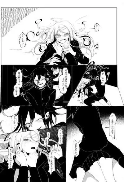 Ouakasai "Daremo" R-18G※ Tokushu Hyougen Ari