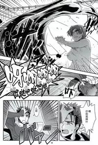 (Ou no Utsuwa 6) [FB-03 (KIB)] My Heart Goes Bang (Fate/hollow ataraxia) [Chinese]