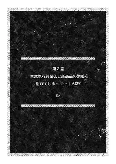 「Dame… oku ga kimochi yoku te icchau!」kinmu-chū ni Naka made uzuku kaikanSEX