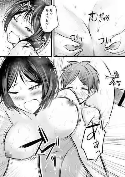 堅物な女教師シリーズ 総集編