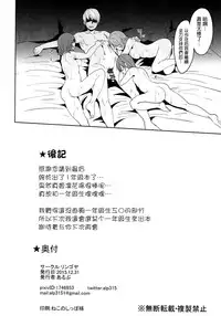 (C89) [Ringoya (Alp)] SECRET FAN MEETING (Love Live!) [Chinese] [无毒汉化组]