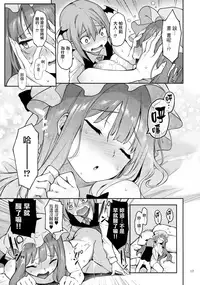 (C95) [Anmitsuyomogitei (Michiking)] Inemuri Jouzu no Daitoshokan | 擅長小憩的大圖書館 (Touhou Project) [Chinese] [CE家族社×無邪気漢化組]