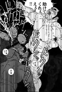 [Jiraiya] オンヤマさんと白い酒