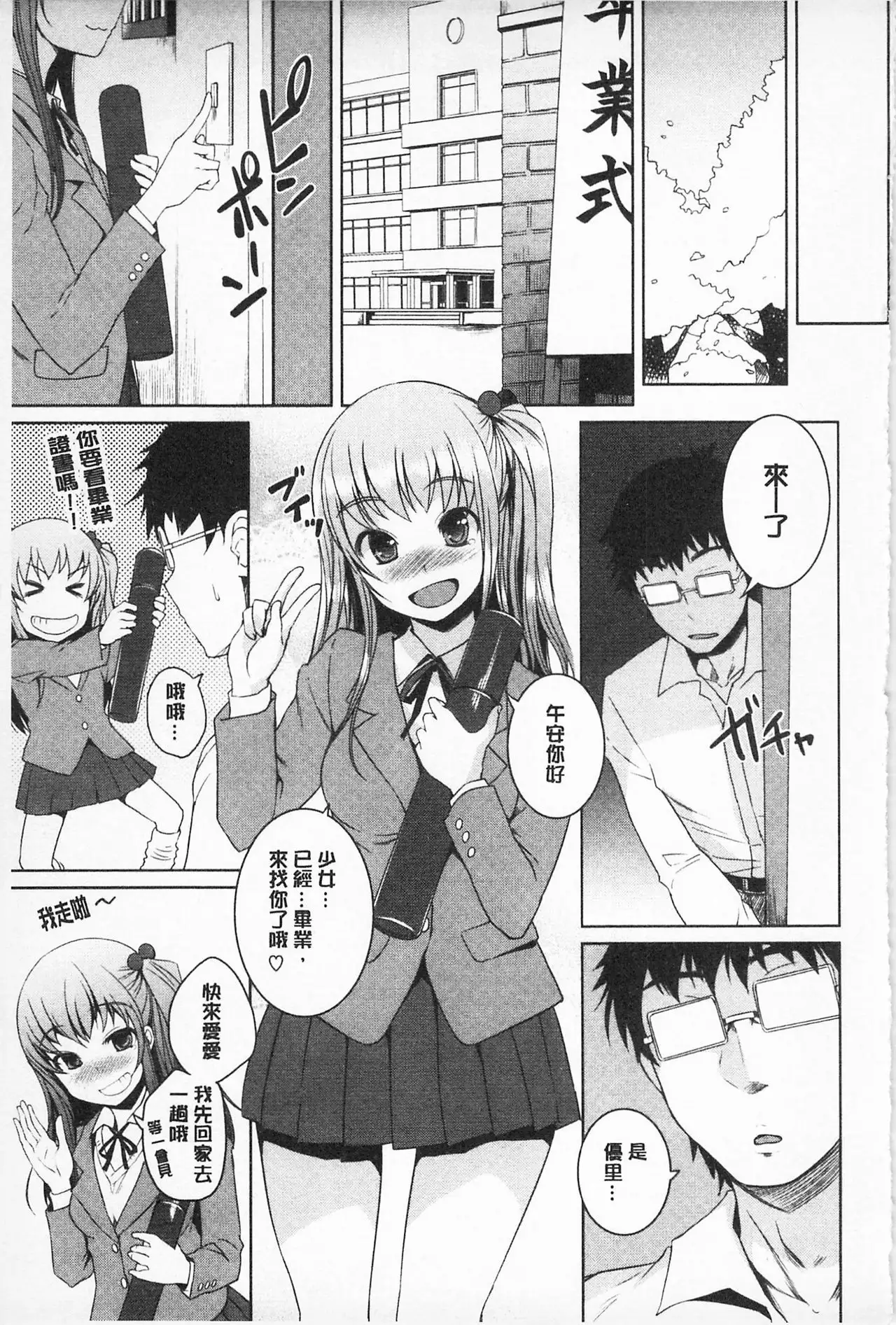 Asoberu Karada - Feel Gorgeous Body For Man | 適合玩弄的肉體