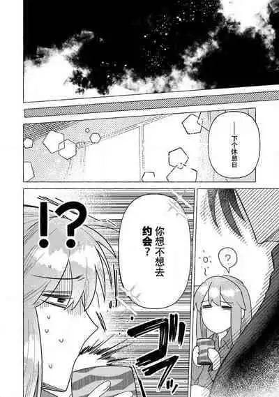 [Meboshi akari] kojirase mmusume, akuma to etchina keiyaku shita kudan | 关于自卑少女与恶魔签订涩涩契约这件事 1-2 [Chinese] [莉赛特汉化组]