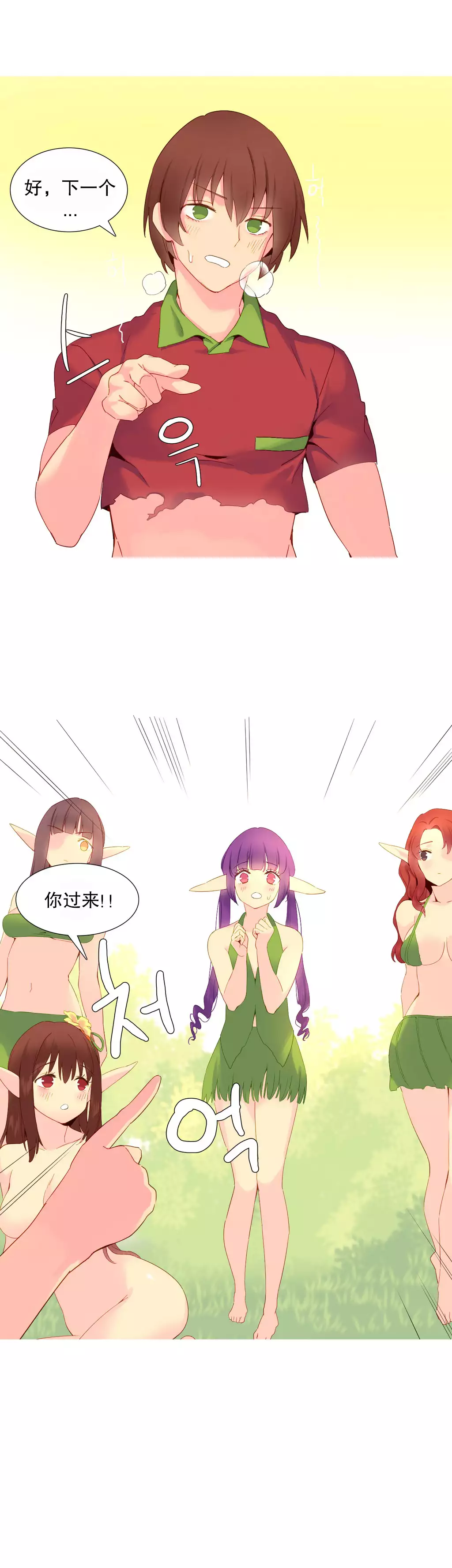 A World that I Rule | 我统治的世界 Ch.1-25