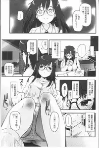 [Mozu] Caramel Maniacs | 濕熱交纏的甜美狂熱 [Chinese]