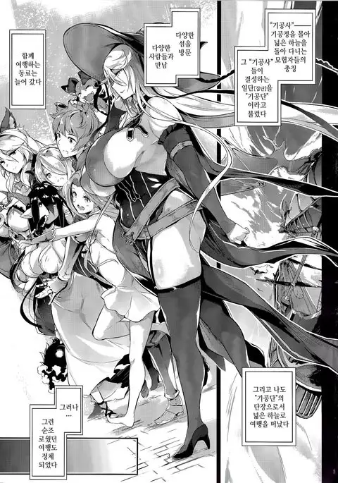 Gran Nyuu Fantasy Magisa Hen | Gran 젖 Nyuu Fantasy 마기사편
