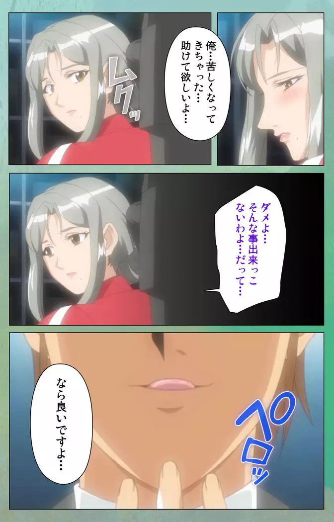 My Classmate's Mother kanzenhan