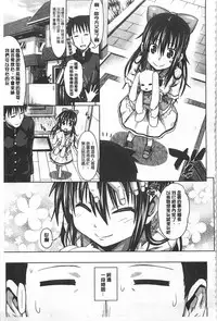 [Makinosaka Shinichi] あまくちバージン [Chinese]