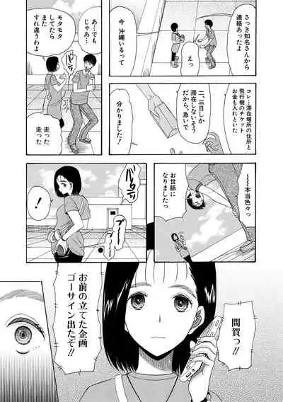 [Hoshitsuki Neon.] Kairaku Shouten <Onee-sama Meguri>