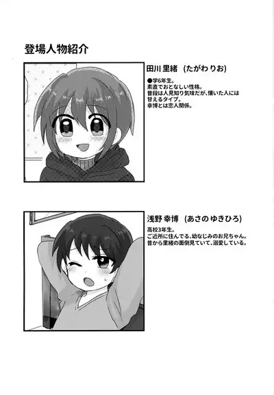 Gohoubi wa Benkyou no Ato de