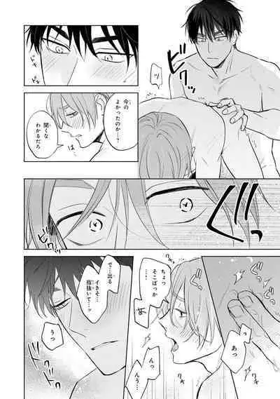 Kouun na Kimi to Boku no Mirai