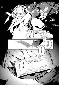 [RE:LAY (Kuroiwa Madoka)] PL/RAY USA (Nisekoi) [Chinese] [通渠汉化]